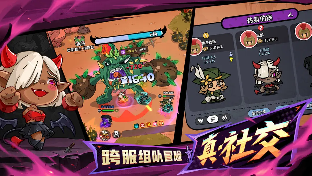英勇之地手机版游戏截图3