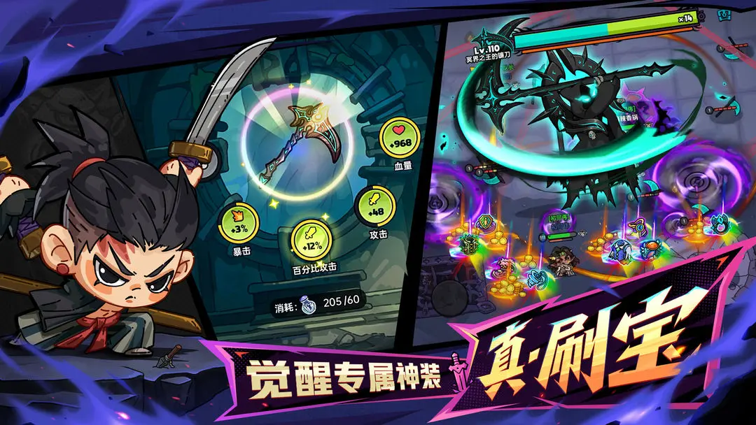 英勇之地手机版游戏截图1