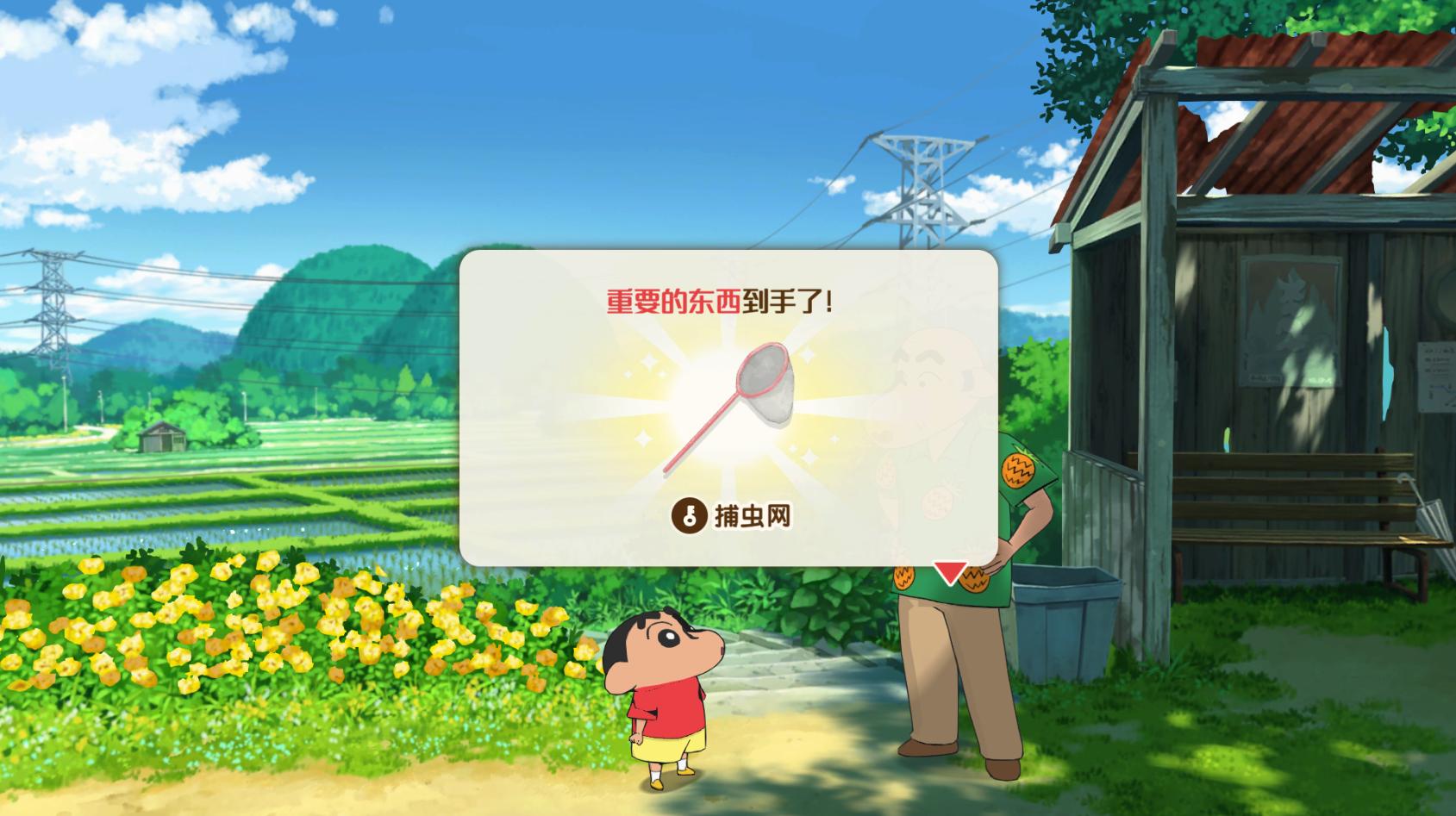 蜡笔小新煤炭镇的小白截图2