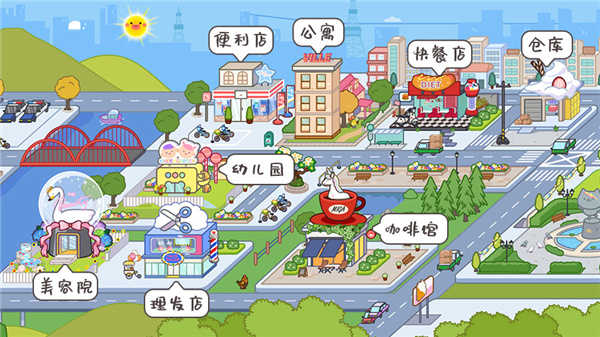 米加小镇世界无广告2025最新版截图4