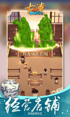 古董就是玩儿折相思内置菜单