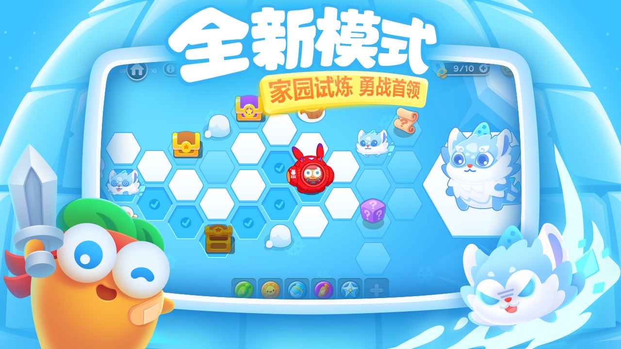 保卫萝卜3全关卡解锁版截图4