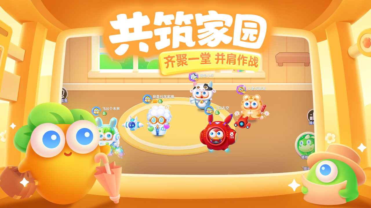 保卫萝卜3全关卡解锁版截图3