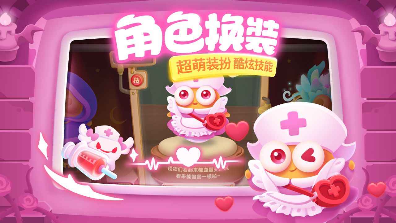 保卫萝卜3全关卡解锁版截图2