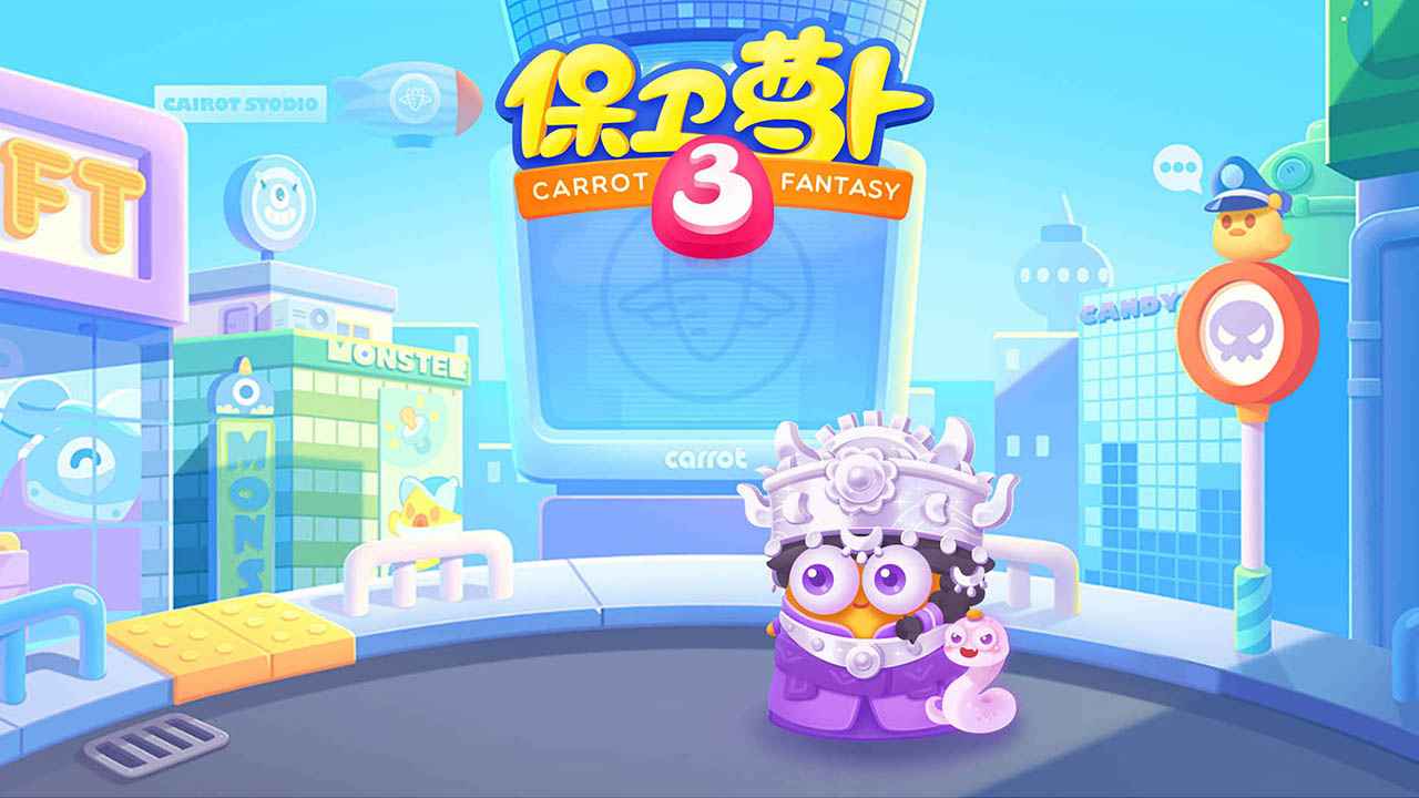 保卫萝卜3全关卡解锁版截图1