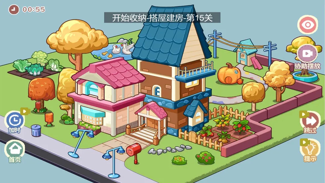 我的收纳摊免广告版截图4