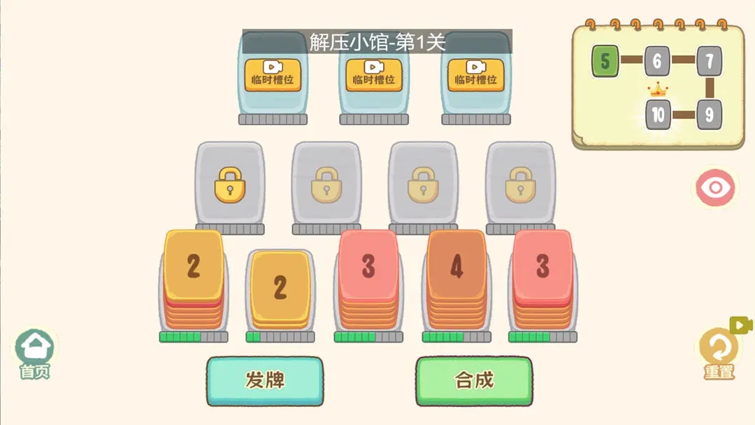 我的收纳摊免广告版截图3