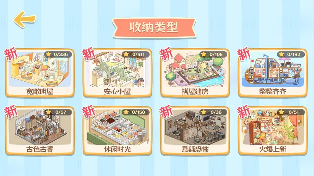 我的收纳摊免广告版截图2