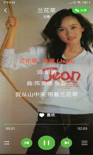 丝瓜音乐app截图3
