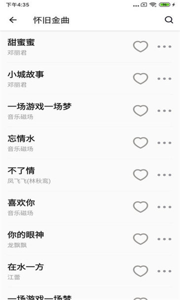 丝瓜音乐app截图2