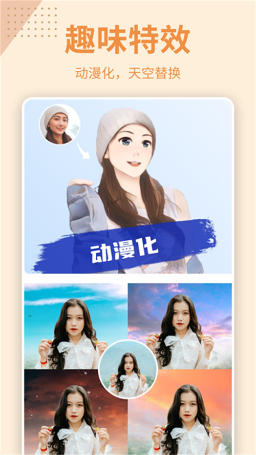 抠图p图秀老版本截图1