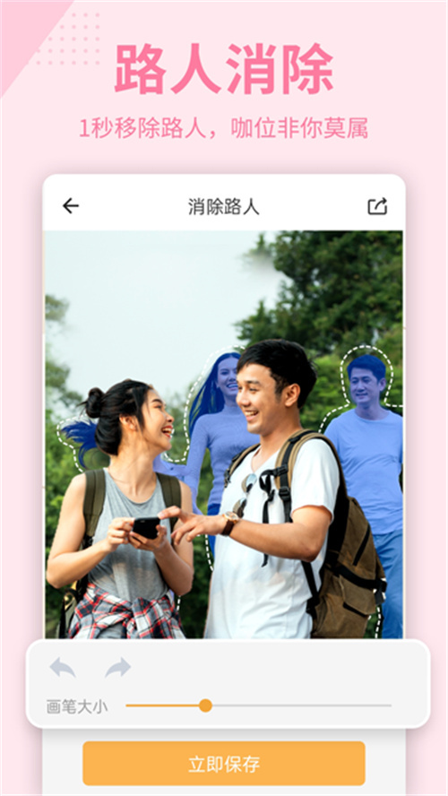抠图p图秀老版本截图2