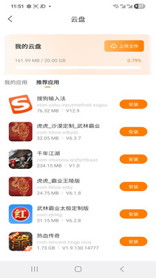 栗星云手机截图2