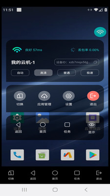 栗星云手机截图3