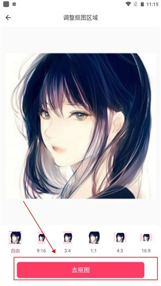 抠图P图秀历史版