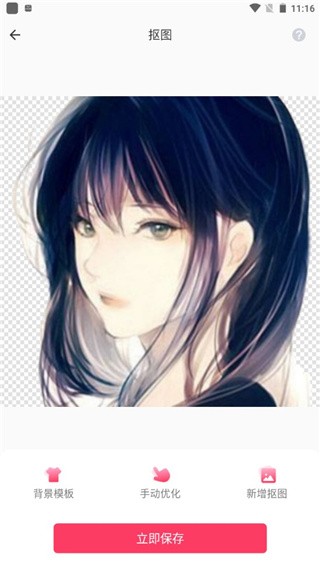 抠图P图秀历史版