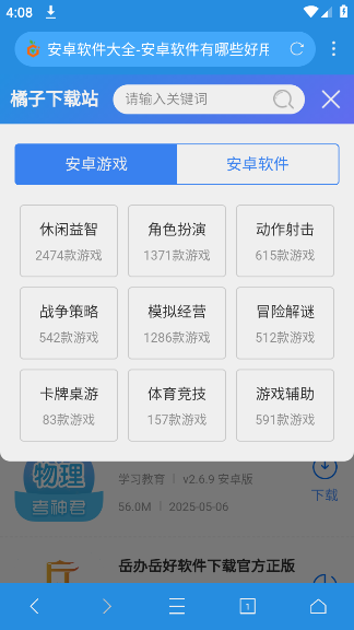 坤坤浏览器截图1