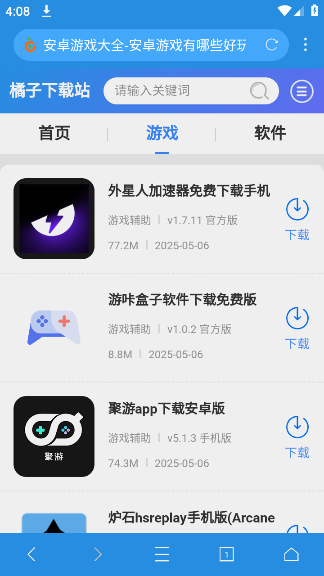 坤坤浏览器截图2