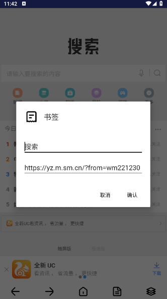 DH浏览器截图3