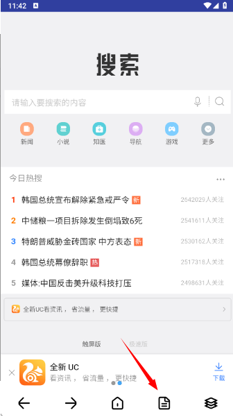 DH浏览器