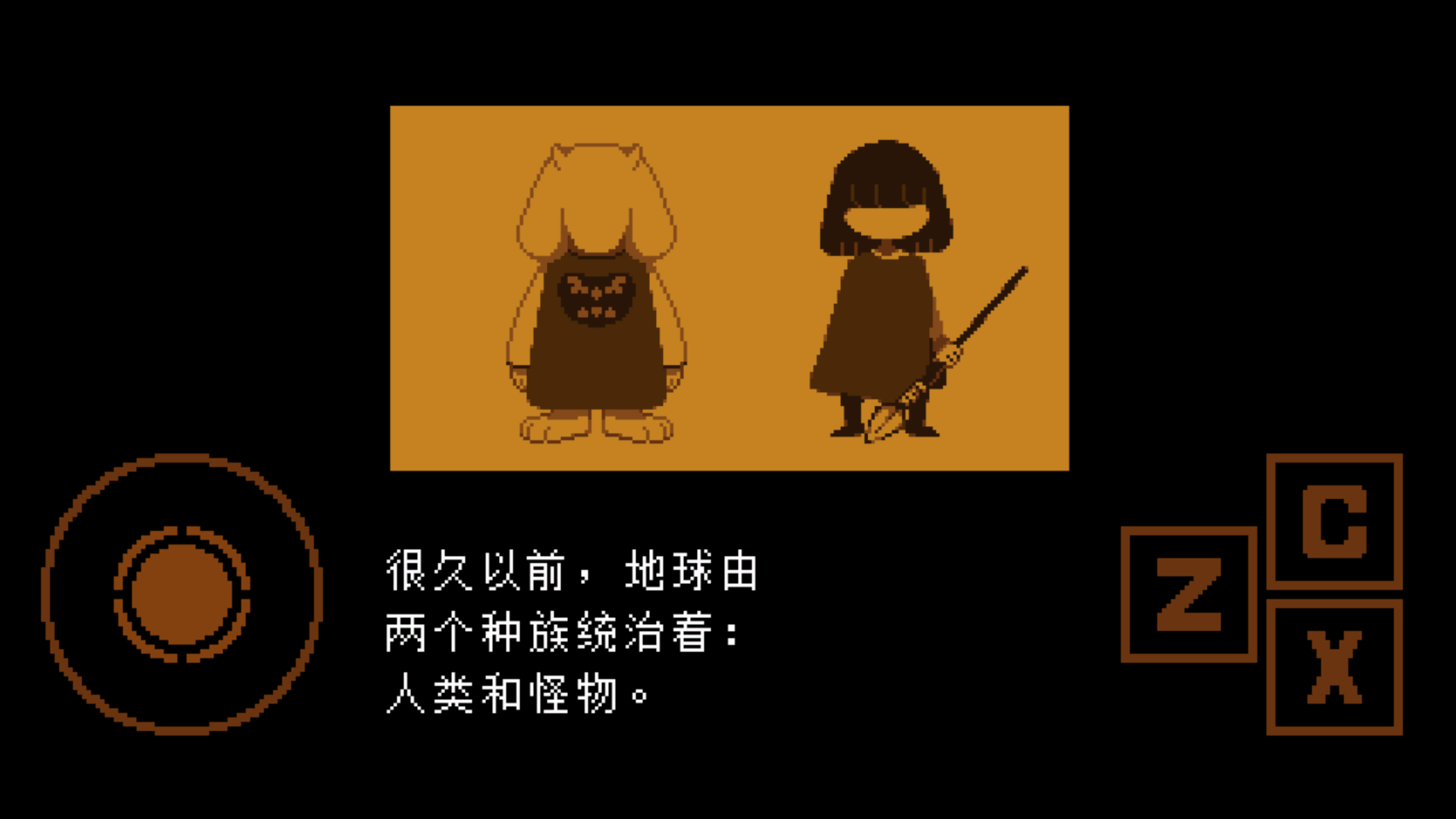 传说之下全然不信截图2