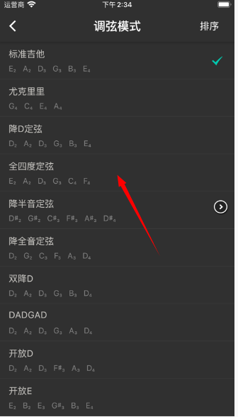 吉他调音大师