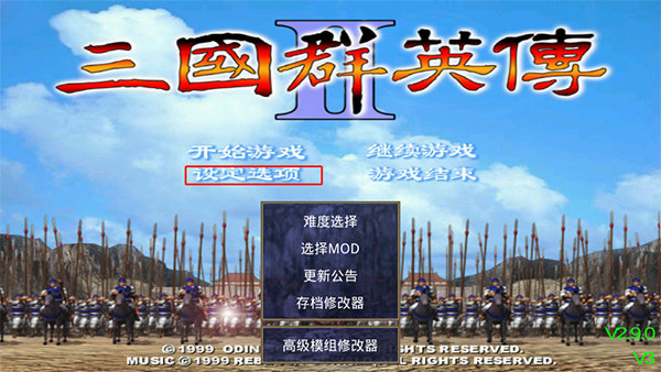 奥汀科技三国群英传2单机版
