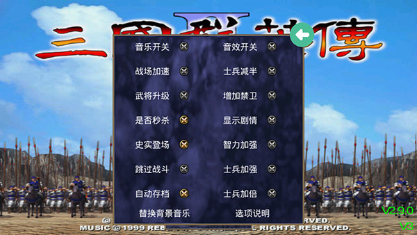 奥汀科技三国群英传2单机版