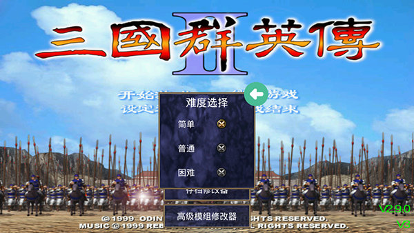 奥汀科技三国群英传2单机版