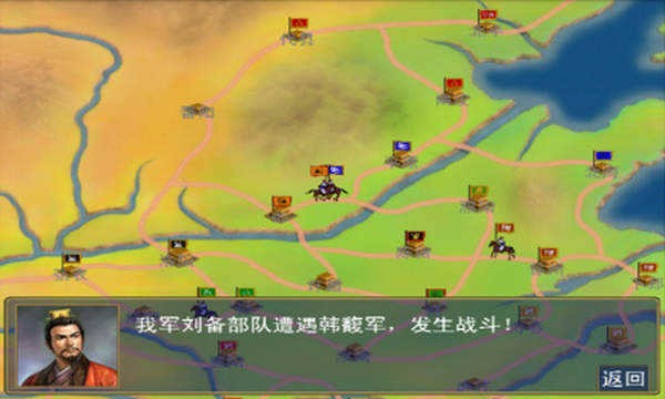 奥汀科技三国群英传2截图
