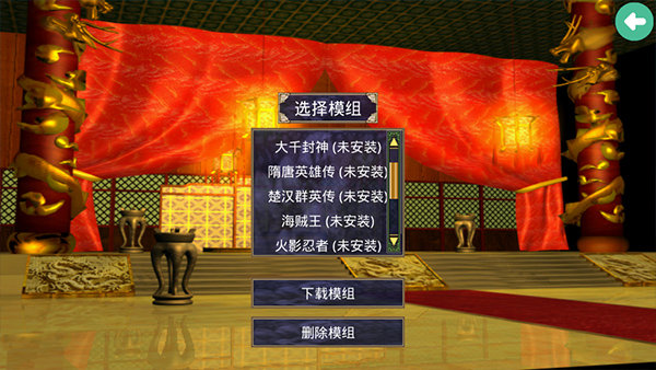 奥汀科技三国群英传2单机版