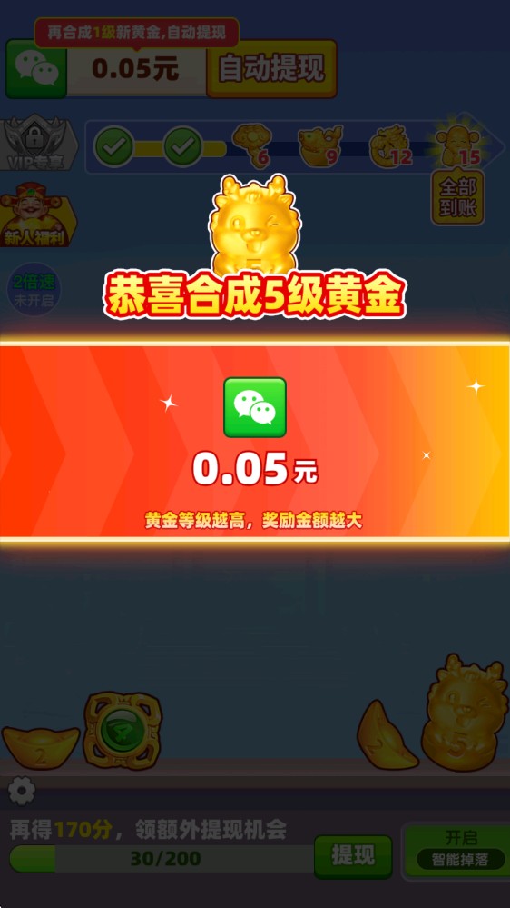 福运亨通