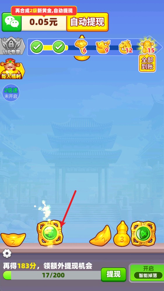 福运亨通