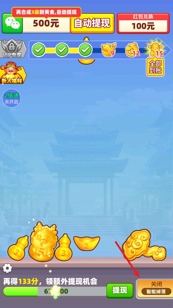 福运亨通