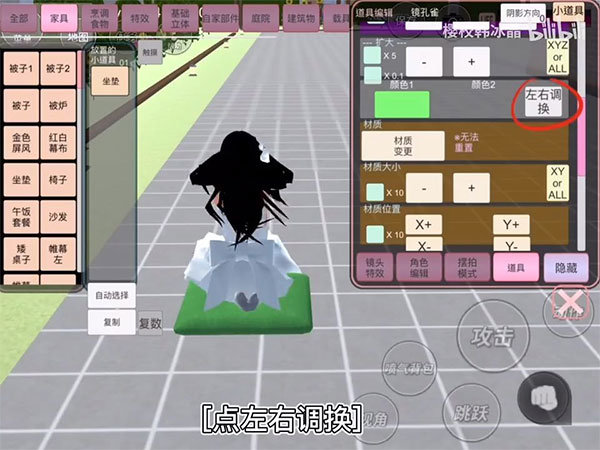 樱花校园模拟器全物品无广告