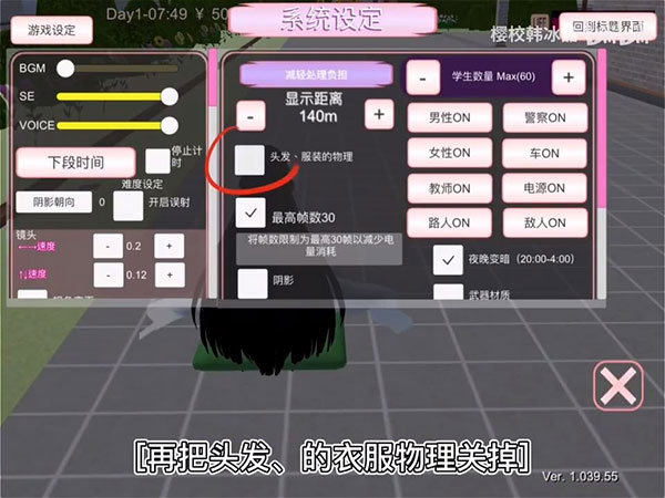 樱花校园模拟器全物品无广告