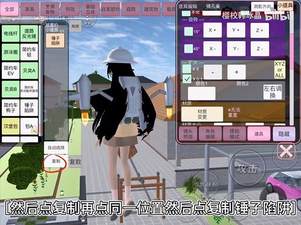 樱花校园模拟器全物品无广告