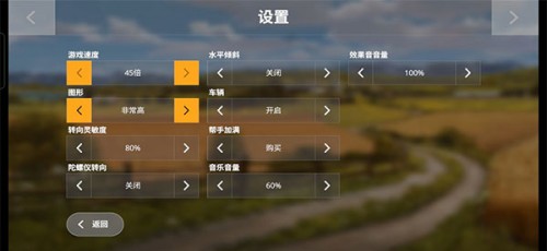 模拟农场20无限金币全车辆截图
