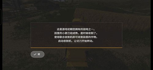 模拟农场20无限金币全车辆截图