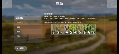 模拟农场20无限金币全车辆截图