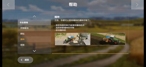 模拟农场20无限金币全车辆截图