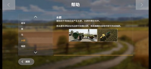 模拟农场20无限金币全车辆截图