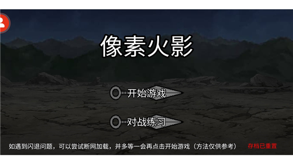 像素火影青年水门版2.0截图3