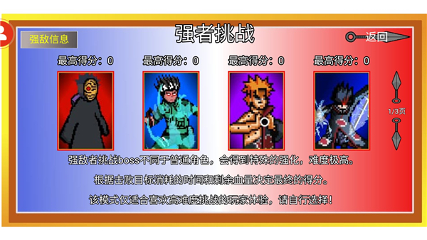 像素火影青年水门版2.0截图4