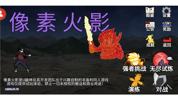 像素火影青年水门版2.0截图1