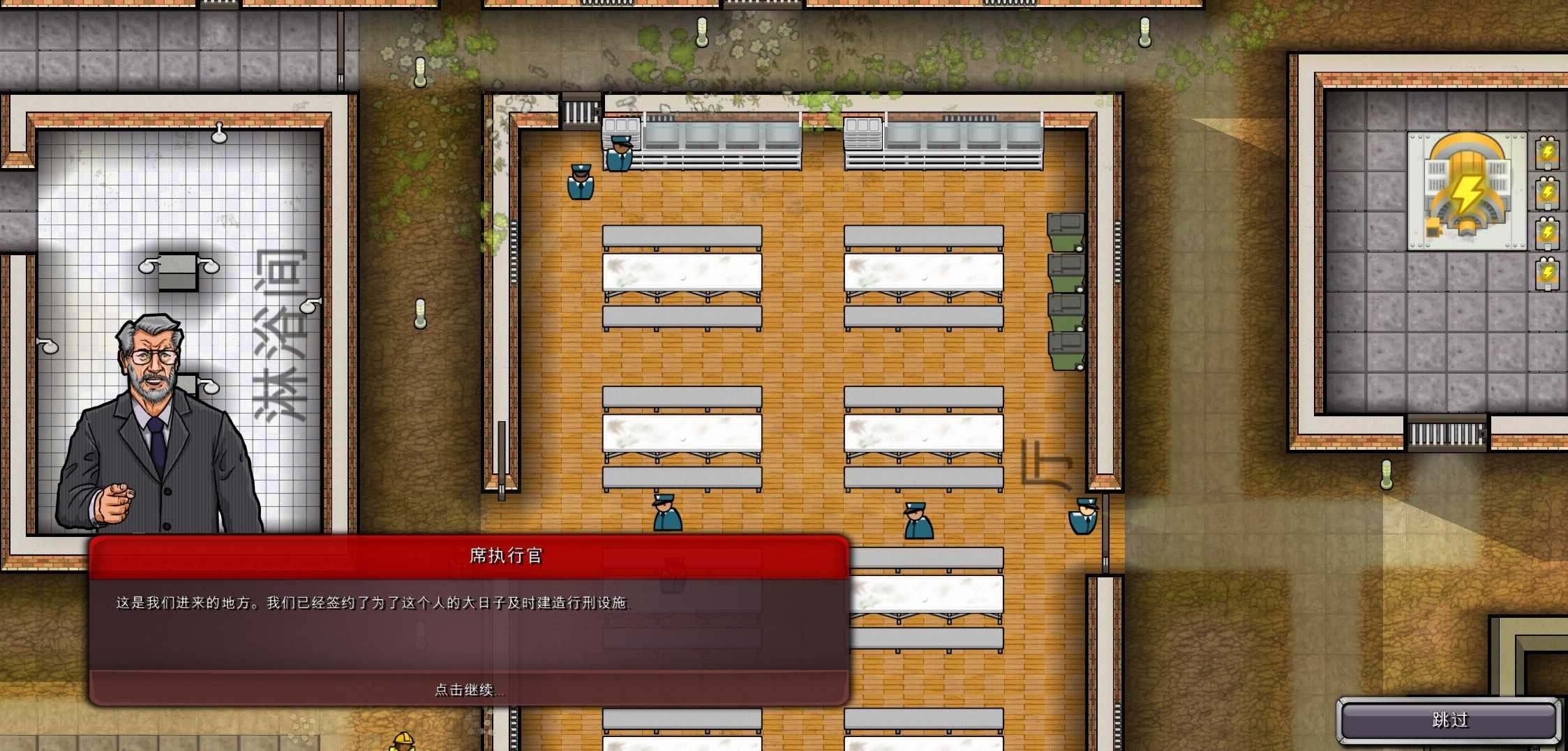 监狱建筑师MOD内置菜单截图3