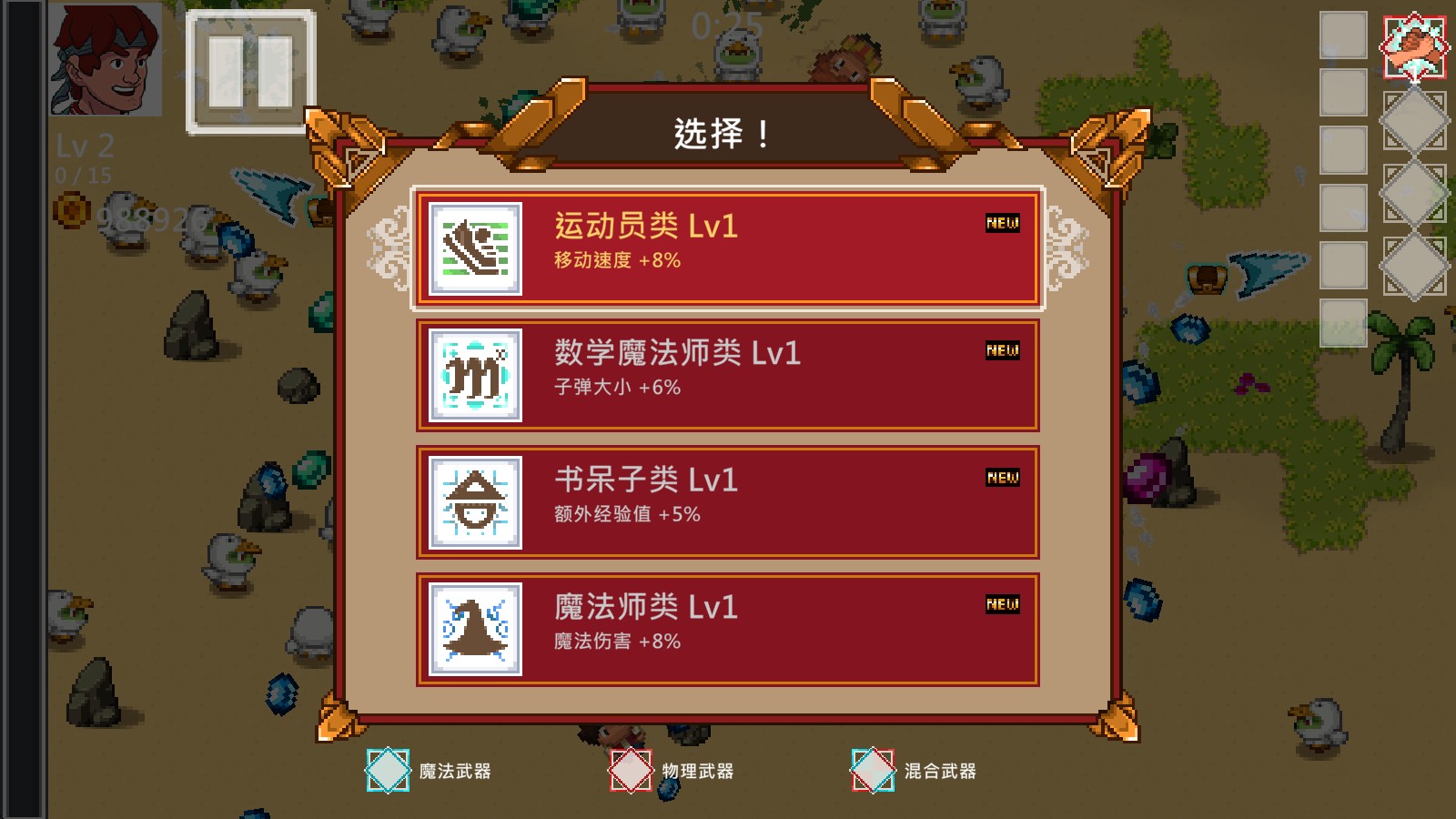 书呆子幸存者高级版