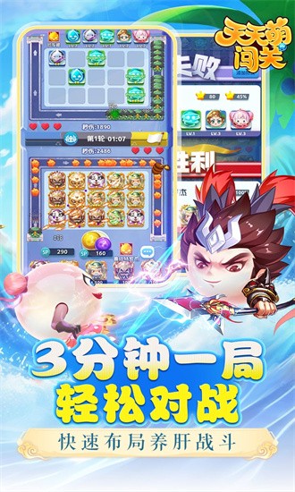 天天萌闯关截图2