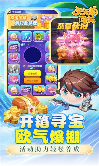 天天萌闯关截图3