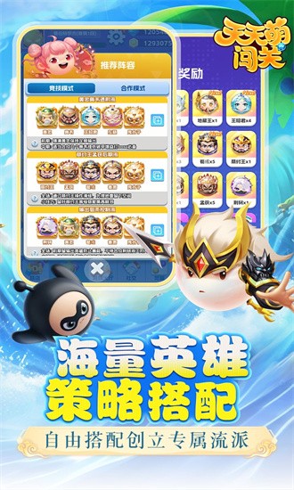 天天萌闯关截图1